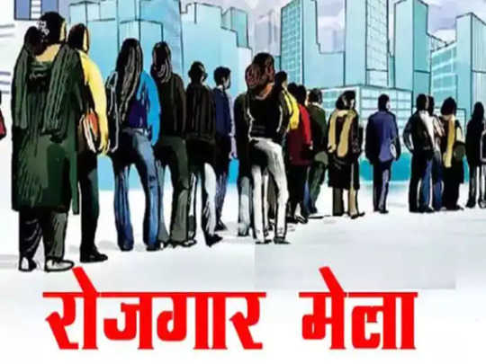 युवाओं के लिए रोजगार का सुनहरा मौका, हमीरपुर में इस दिन लगेगा रोजगार मेला 