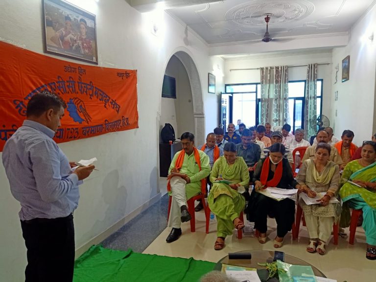 भारतीय मजदूर संघ की प्रदेश कार्यसमिति की बैठक बिलासपुर में सम्पन्न, बैठक में इन विषयों पर किया गया मंथन।