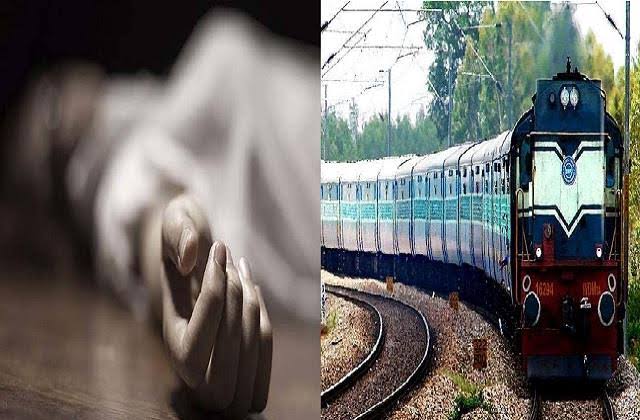हिमाचल में ट्रेन की चपेट में आए युवक की दर्दनाक मौत।