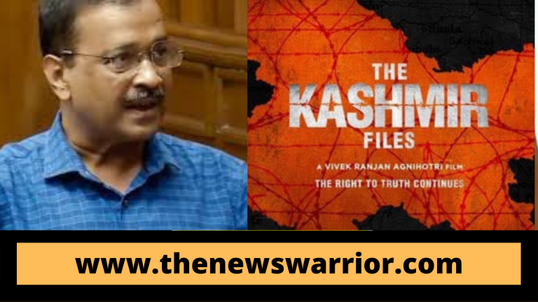  The Kashmir Files को दिल्ली में टैक्स फ्री करने पर केजरीवाल ने दिया बड़ा बयान, सोशल मीडिया पर होने लगे ट्रोल