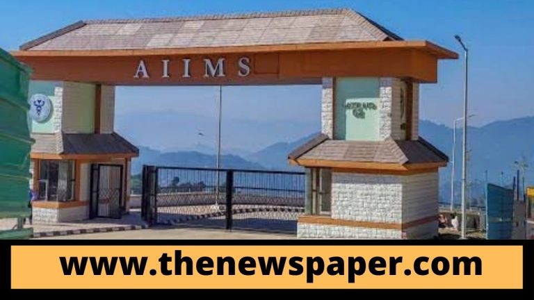 AIIMS Bilaspur Recruitment:  स्टाफ नर्स  के पदों पर निकली भर्ती, जल्द करे आवेदन