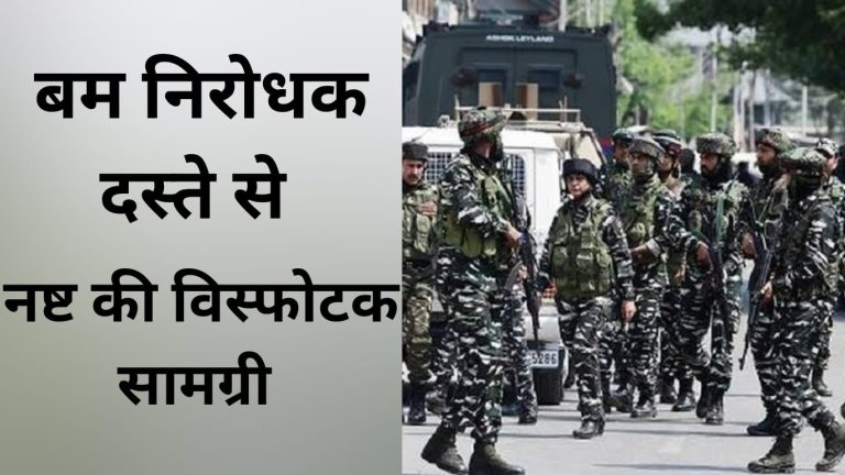 जम्मू-कश्मीर के पुंछ में आतंकियों के गुप्त ठिकाने का भंडाफोड़, विस्फोटक बरामद