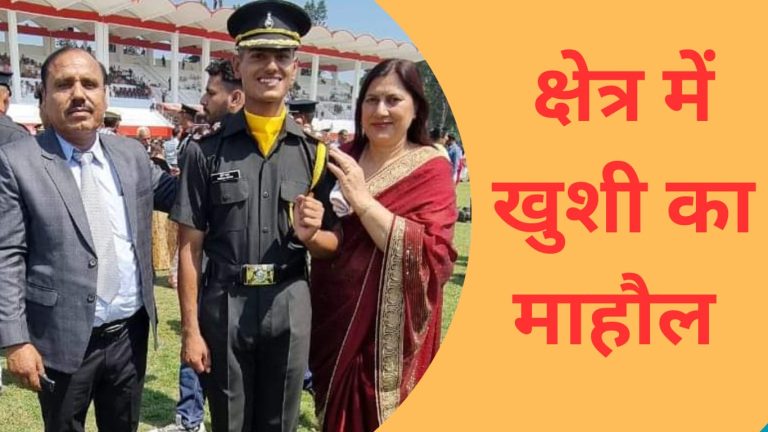 ऊना के तुषार ठाकुर भारतीय सेना में बने लेफ्टिनेंट