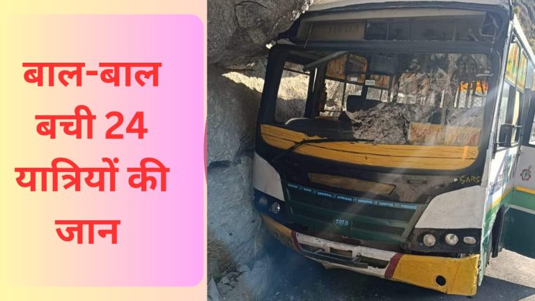ढाँक से टकराई HRTC की बस, बाल-बाल बची 24 यात्रियों की जान