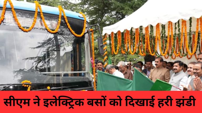 सीएम सुखविंद्र सुक्खू ने 20 नई इलेक्ट्रिक बसों को दिखाई हरी झंडी