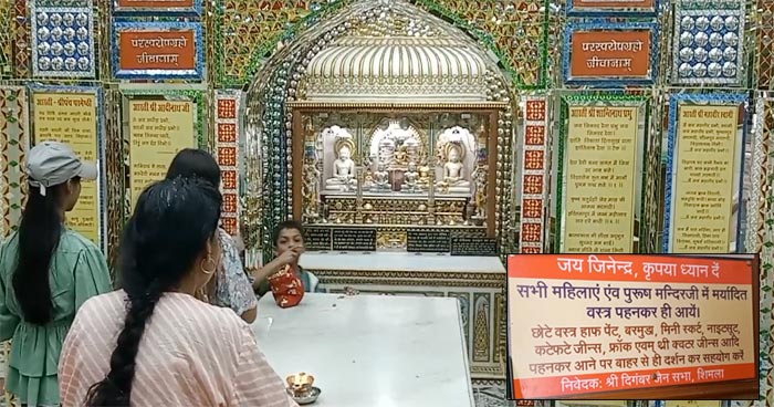 latest news:शिमला के जैन मंदिर में अमर्यादित वस्त्र पहनकर आने पर प्रतिबंध