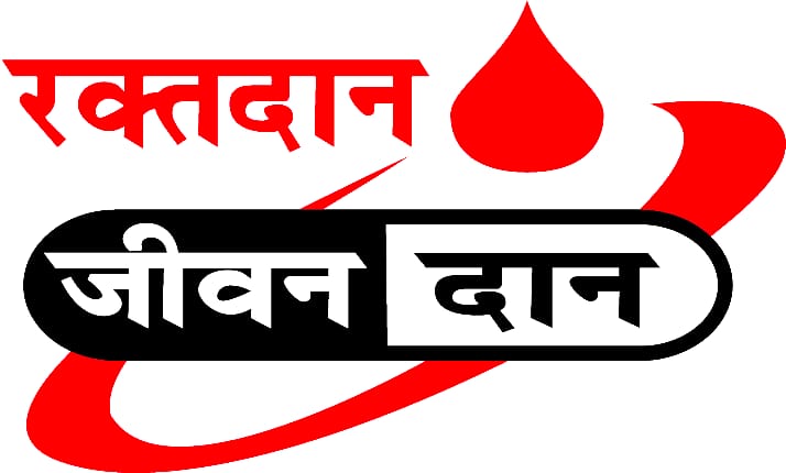 Latest news ! बरठीं में 60 से अधिक रक्तदाताओं ने किया रक्तदान