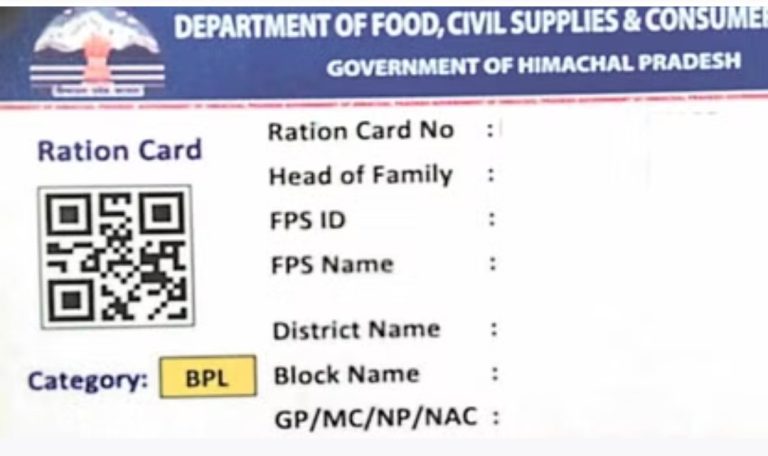 Latest news ! हिमाचल में राशन कार्ड धारक अब इस दिन तक करवा सकेंगे ई-केवाईसी सत्यापन